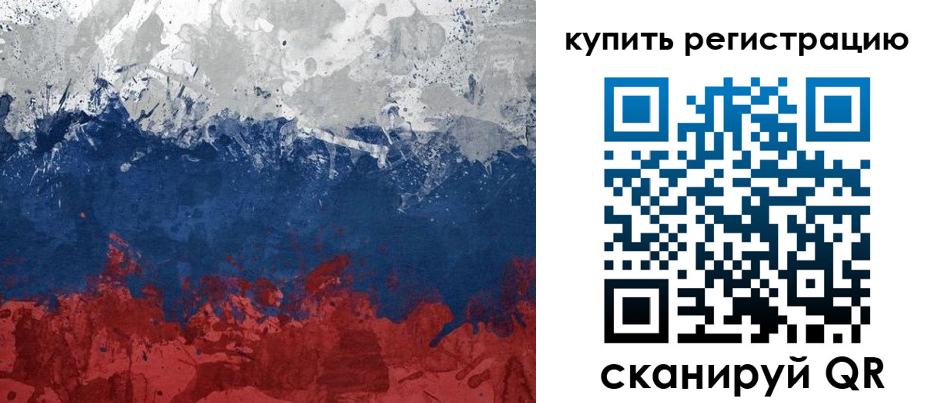 регистрация для школы в Гусеве