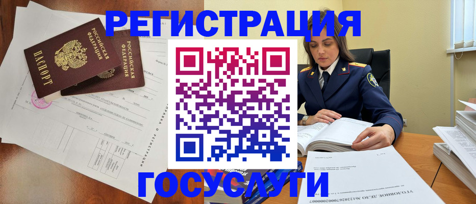 временная регистрация законно в Гусеве