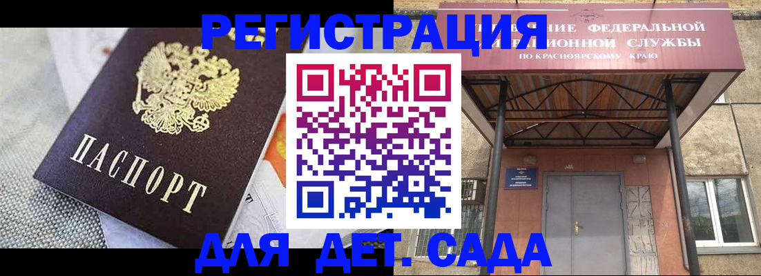 временная регистрация недорого в Гусеве